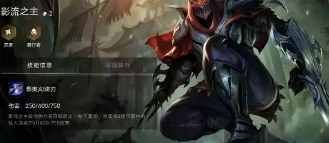 《金铲铲之战》影流之主装备推荐