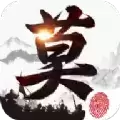 莫非王土橙光