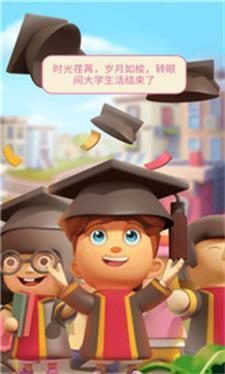 最佳镇长游戏