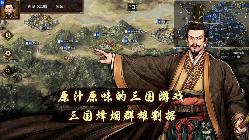 汉末霸业免付费完整