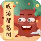 成语智慧树红包版