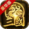 风云三国志变态