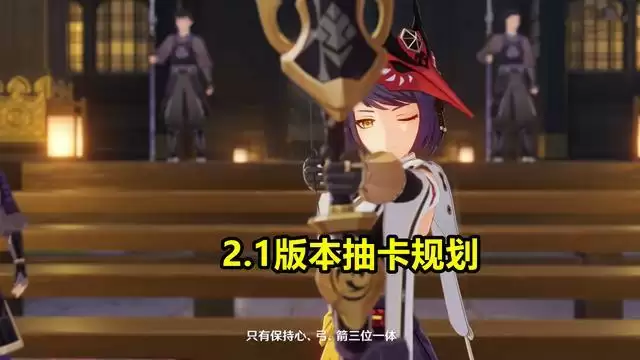原神2.1版本几点更新结束？2.1版本更新内容一览图片3