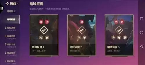 金铲铲之战暗域巨魔第二关怎么过？暗域巨魔2通关阵容站位攻略图片1