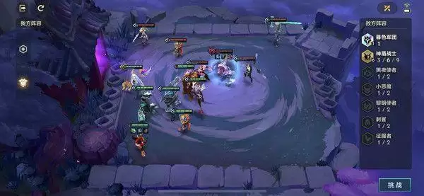 金铲铲之战暗域巨魔第三关怎么打？暗域巨魔3通关攻略图片1