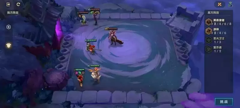 金铲铲之战暗域巨魔第三关怎么打？暗域巨魔3通关攻略图片3