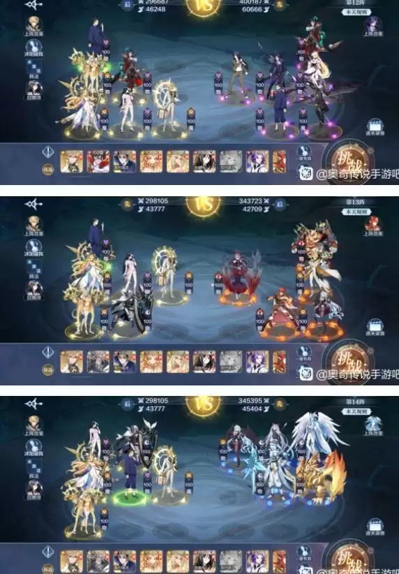 奥奇传说手游破阵天下第二十期普通关卡s通关攻略