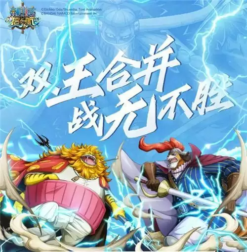 《航海王 启航》跨服竞赛赢限定强力角色旱灾杰克!