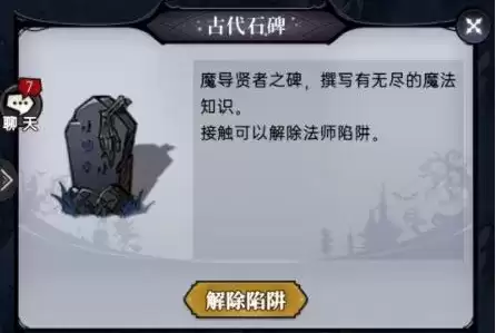 《魔镜物语》远古墓地通关攻略