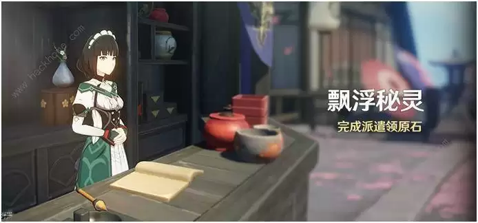 《原神》月中王国攻略