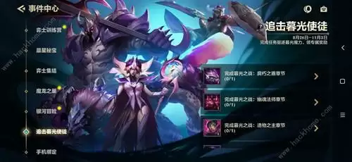 《金铲铲之战》腐朽之盾怎么打