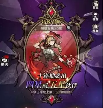 《魔镜物语》伙伴如何分解