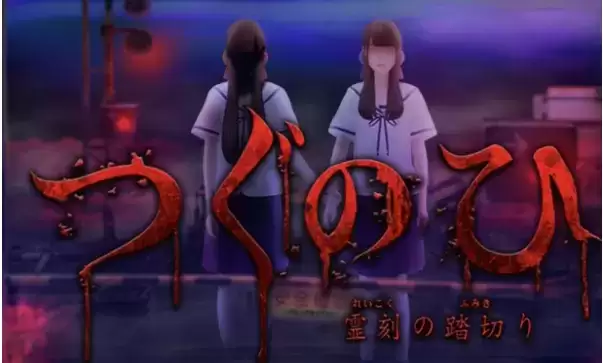 《翌日》灵刻的铁道口故事一览