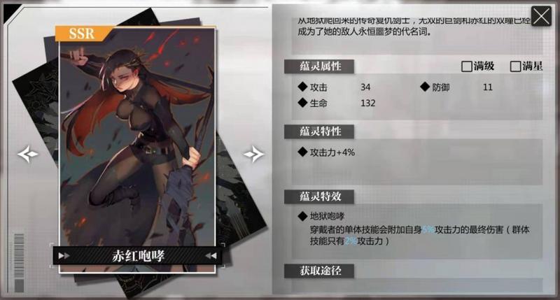 灵魂潮汐蕴灵赤红咆哮强度分析