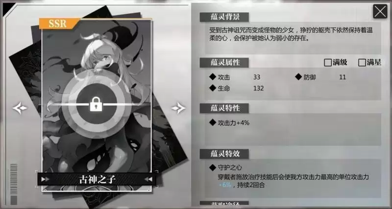 灵魂潮汐蕴灵古神之子强度分析