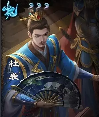 三国杀杜袭技能介绍