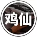 chickenfairy鸡仙软件超广角