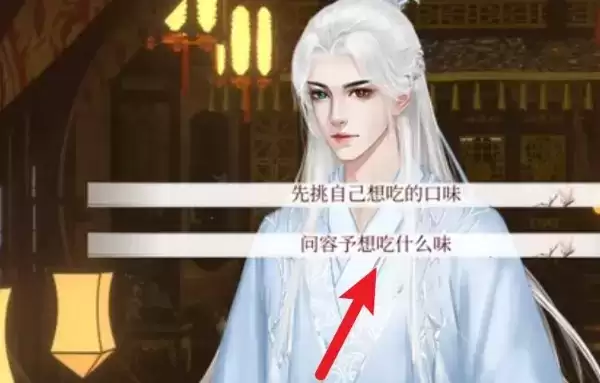 《深宫曲》容予线吃汤圆如何选择