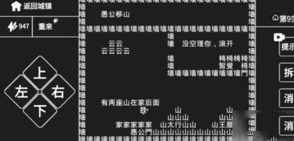 《知识就是力量》第九关攻略