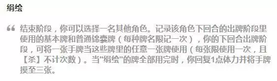 三国杀曹不兴技能介绍