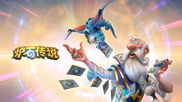 炉石传说酒馆战棋
