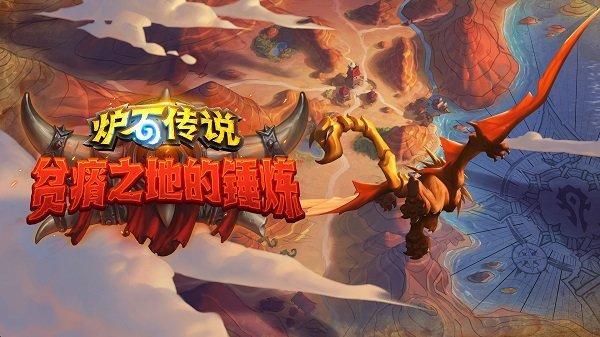 炉石传说酒馆战棋