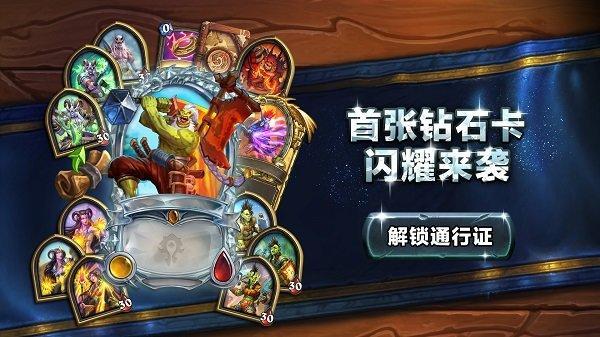 炉石传说酒馆战棋