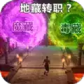 众神奇迹