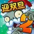 植物大战僵尸2国际