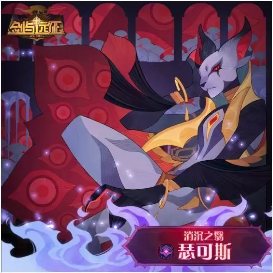 剑与远征瑟可斯试炼之地通关攻略 恶魔新英雄瑟可斯试炼之地通关视频攻略图片2