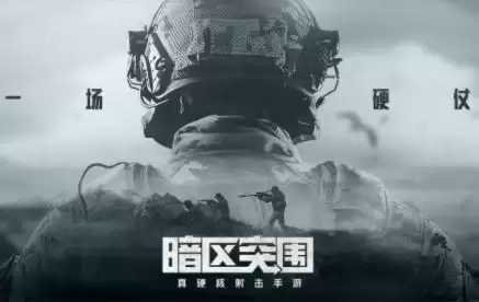 暗区突围近战武器会不会掉落