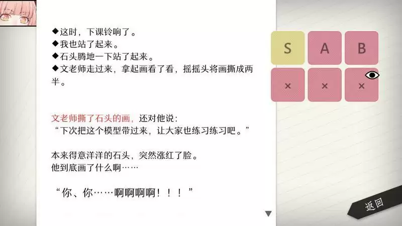 WILL美好世界李雯怪老师六个结局攻略