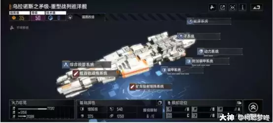 无尽的拉格朗日战列巡洋舰排行分享