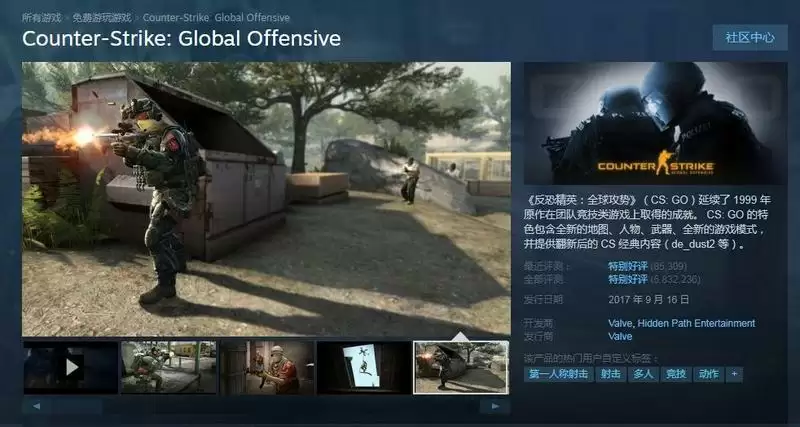 csgo啥意思_2 csgo啥意思