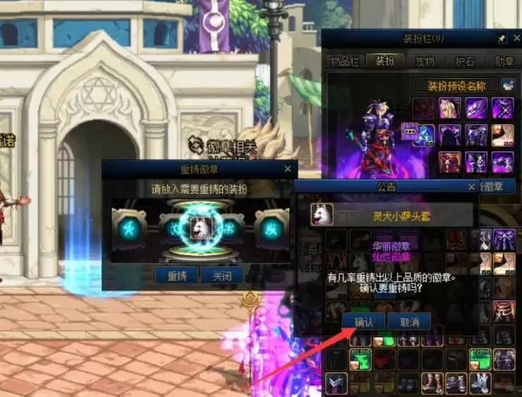 dnf时装怎么分解?_4 dnf时装怎么分解?