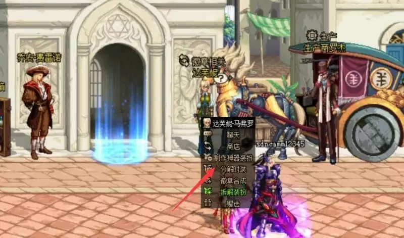 dnf时装怎么分解?_3 dnf时装怎么分解?