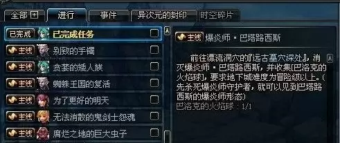 dnf远古墓地前置任务是什么