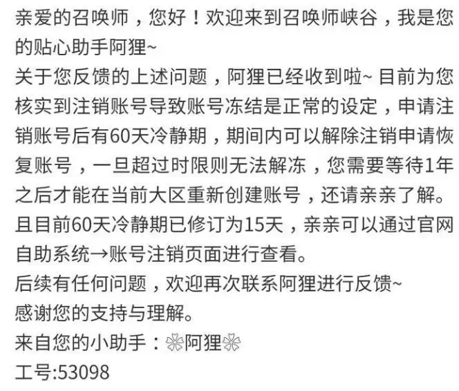 lol注销账号是所有区吗_2 lol注销账号是所有区吗