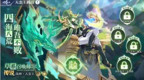 《奥奇传说》2021年9月2日更新公告