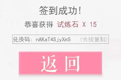 《恋与制作人》2021年9月1日兑换码