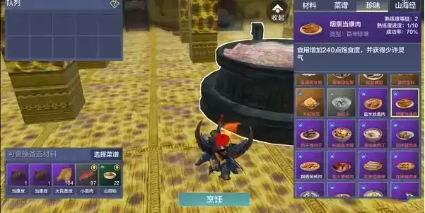 《妄想山海》烟熏当康肉制作攻略