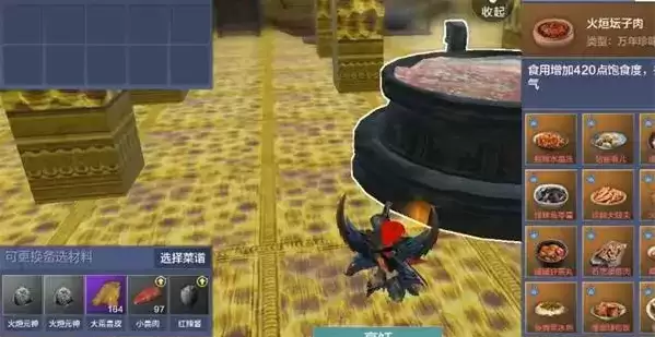 《妄想山海》珍味菜谱配方一览