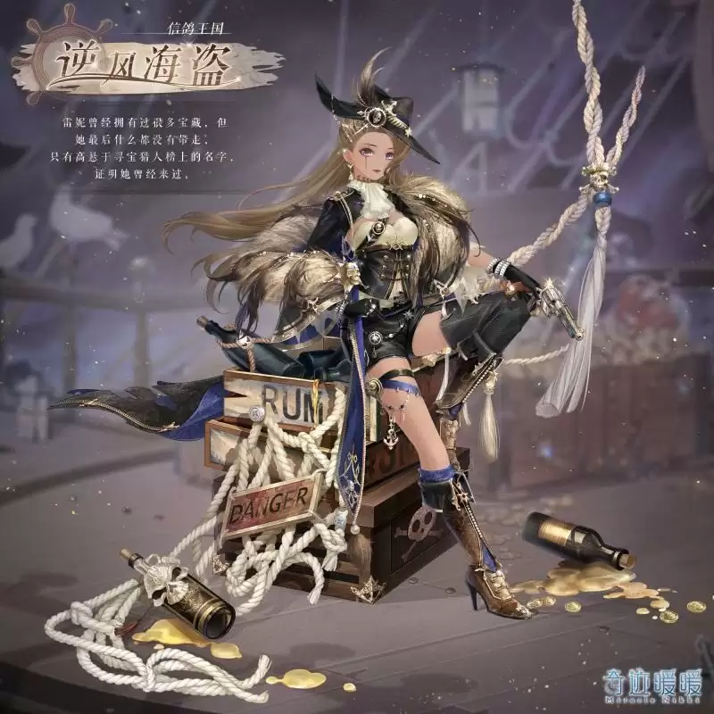 《奇迹暖暖》诗颂传奇活动