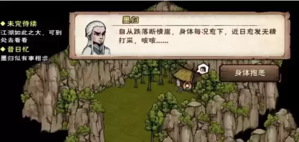 《烟雨江湖》昔日忆任务奖励介绍