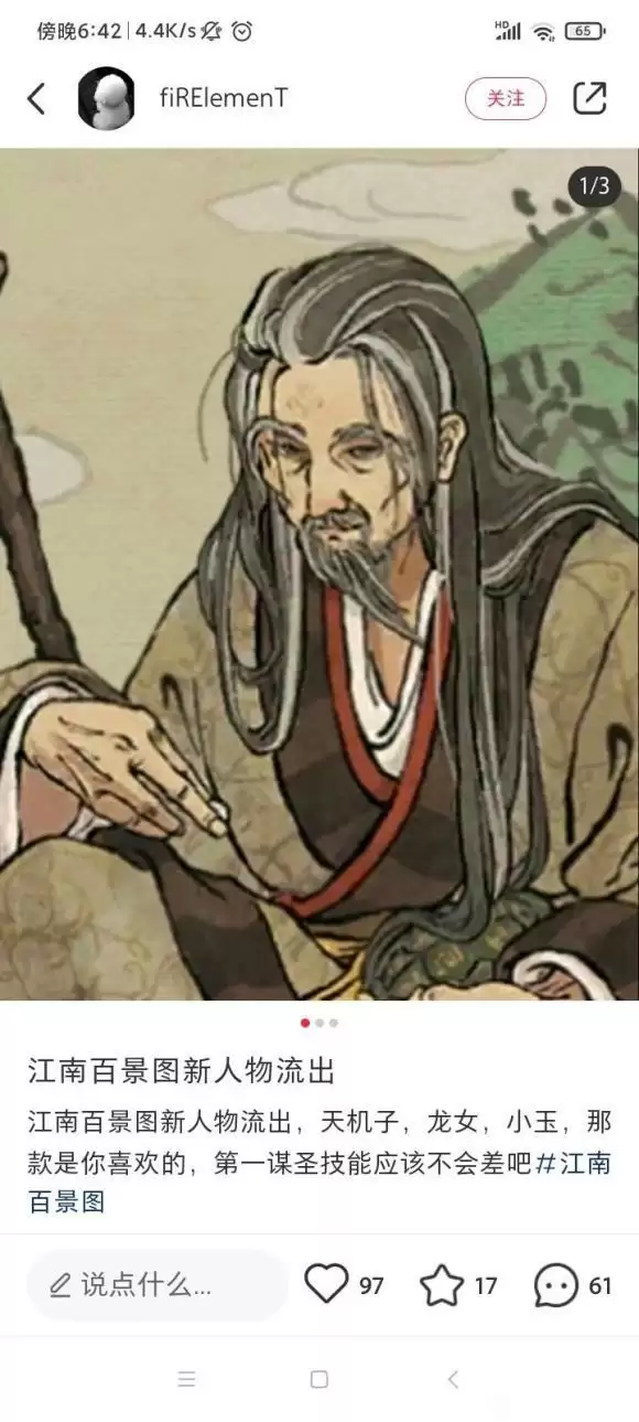 江南百景图非人哉联动角色一览