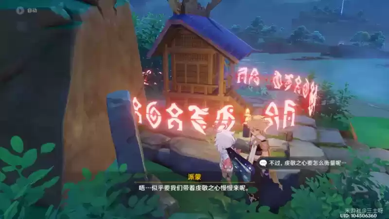 原神海祇之尾任务完成攻略