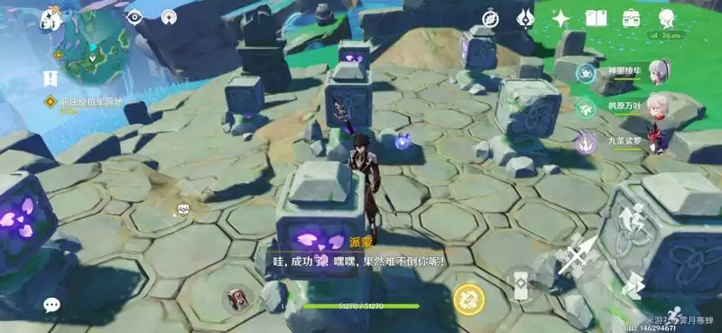 原神珊瑚宫九宫格解法分享