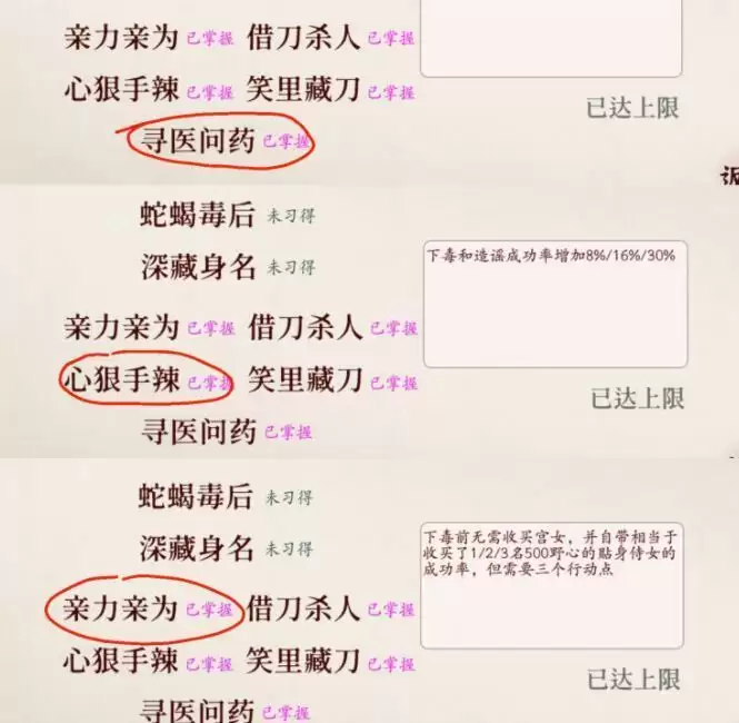 深宫曲亲力亲为和借刀杀人怎么学不了