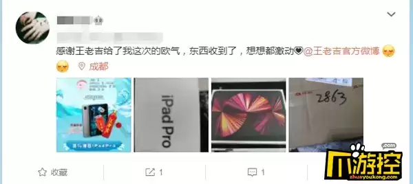 太欧了！喝王老吉游戏罐，居然可以抽ipad pro？