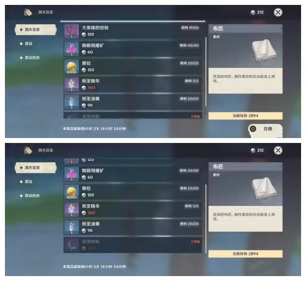 《原神》尘歌壶银币兑换指南